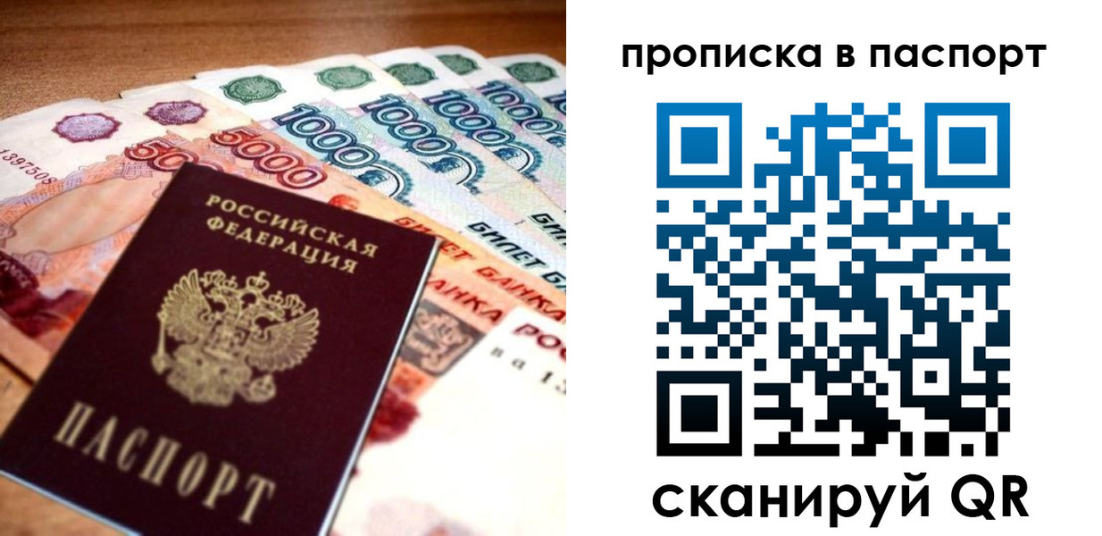 временная регистрация собственник в Пересвете