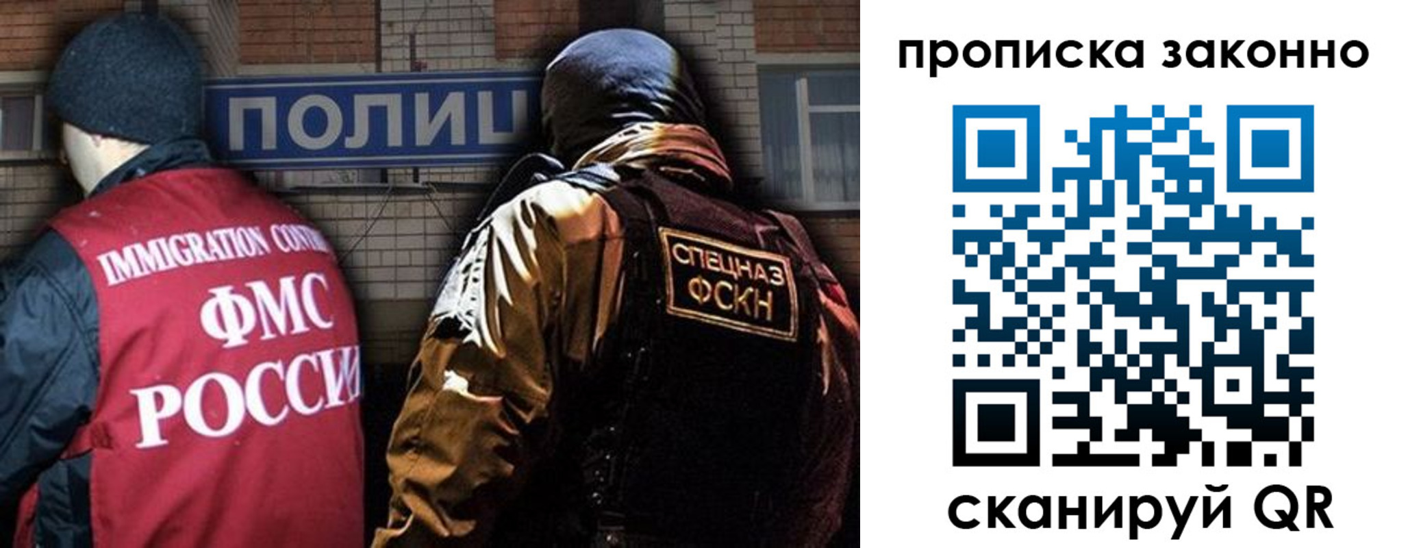 прописка штамп в Пересвете