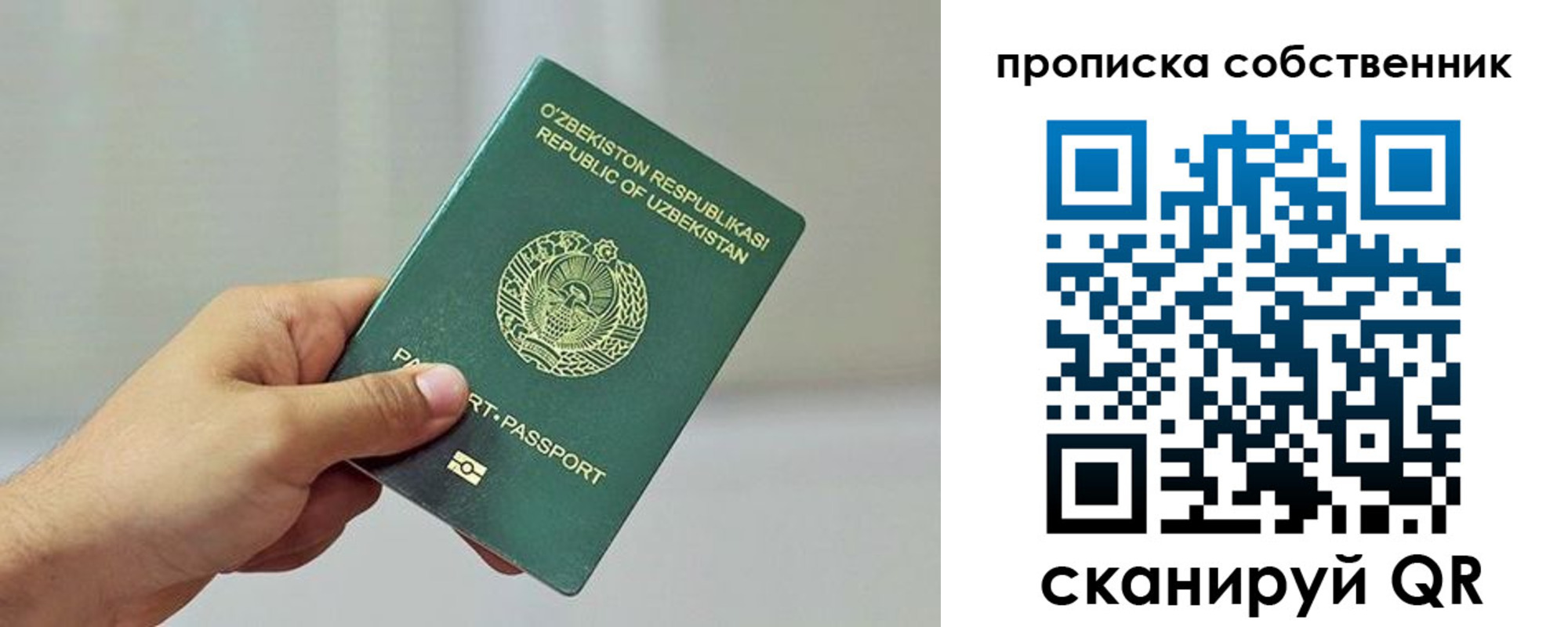 временная регистрация законно в Пересвете