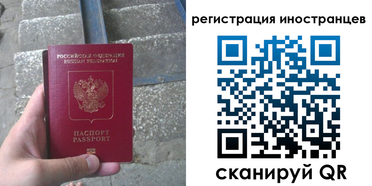 миграционный учет в Пересвете