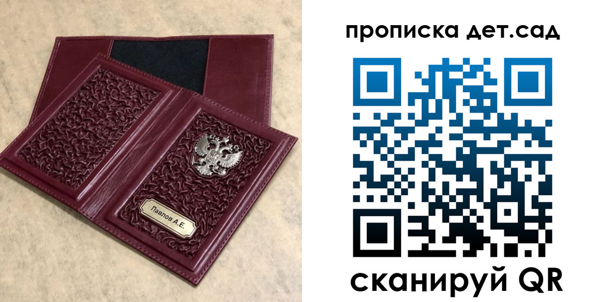 прописка для военкомата в Пересвете