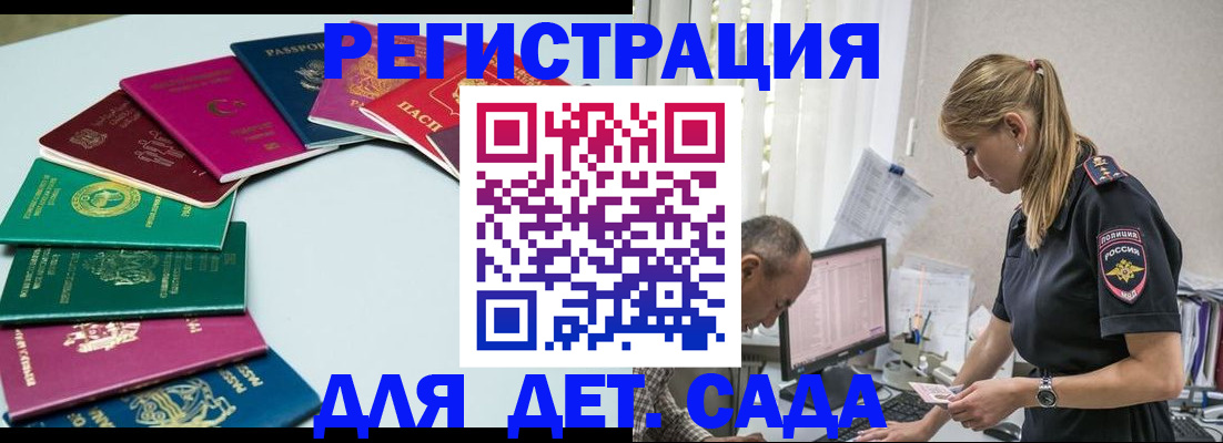 прописка 2025 в Пересвете