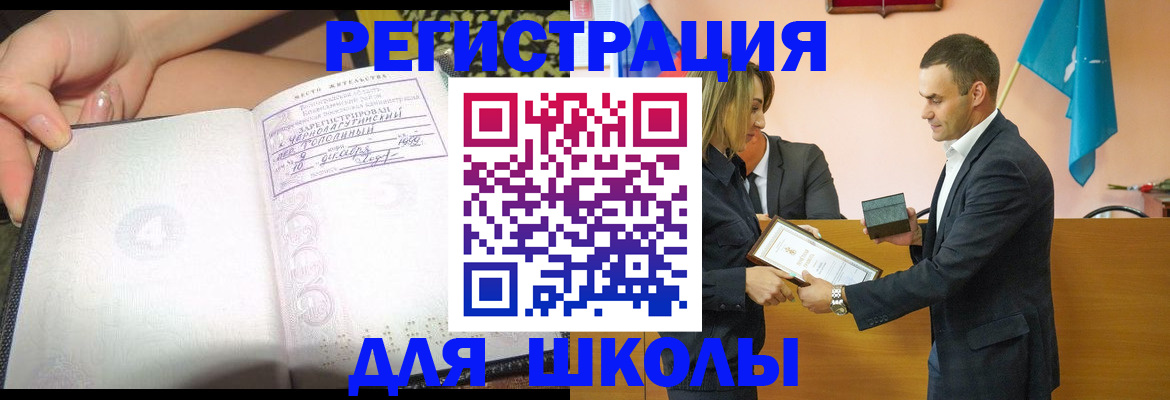 временная регистрация в Пересвете