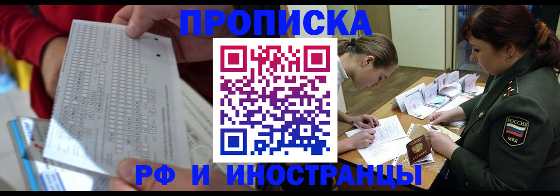 прописка для военкомата в Пересвете