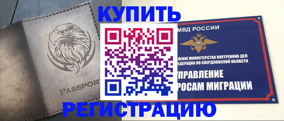 прописка поиск в Пересвете
