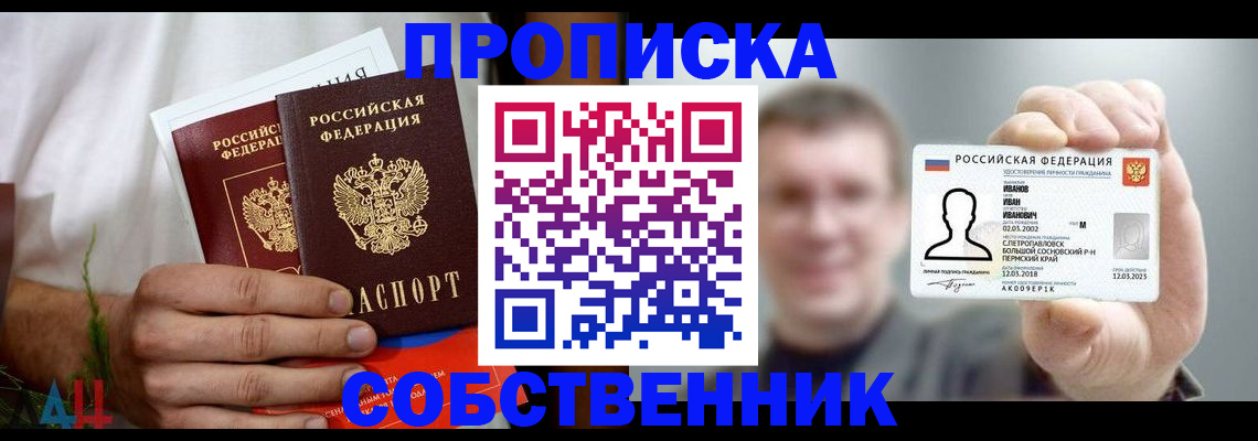 временная регистрация госуслуги в Пересвете