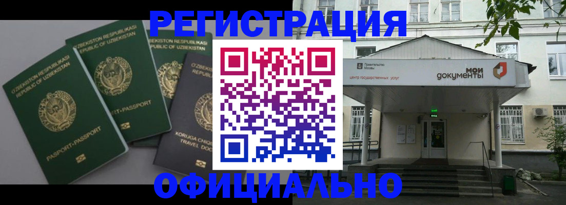 прописка 2025 в Пересвете