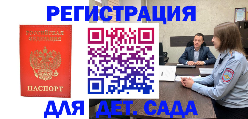 временная регистрация законно в Пересвете