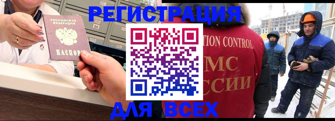 прописка для военкомата в Пересвете
