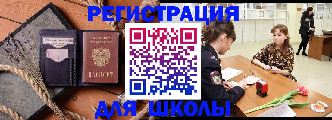 прописка паспорт в Пересвете