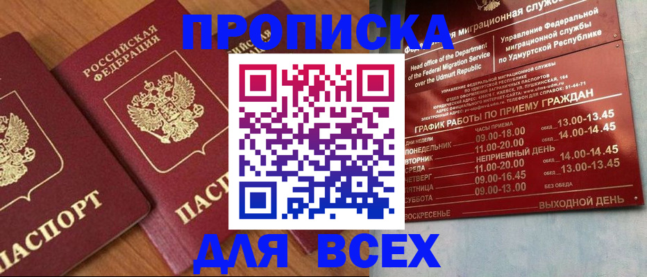 временная регистрация поиск в Пересвете