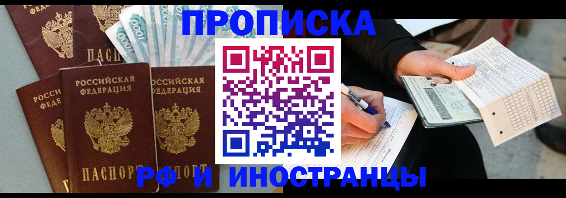 пропишу в квартире в Пересвете